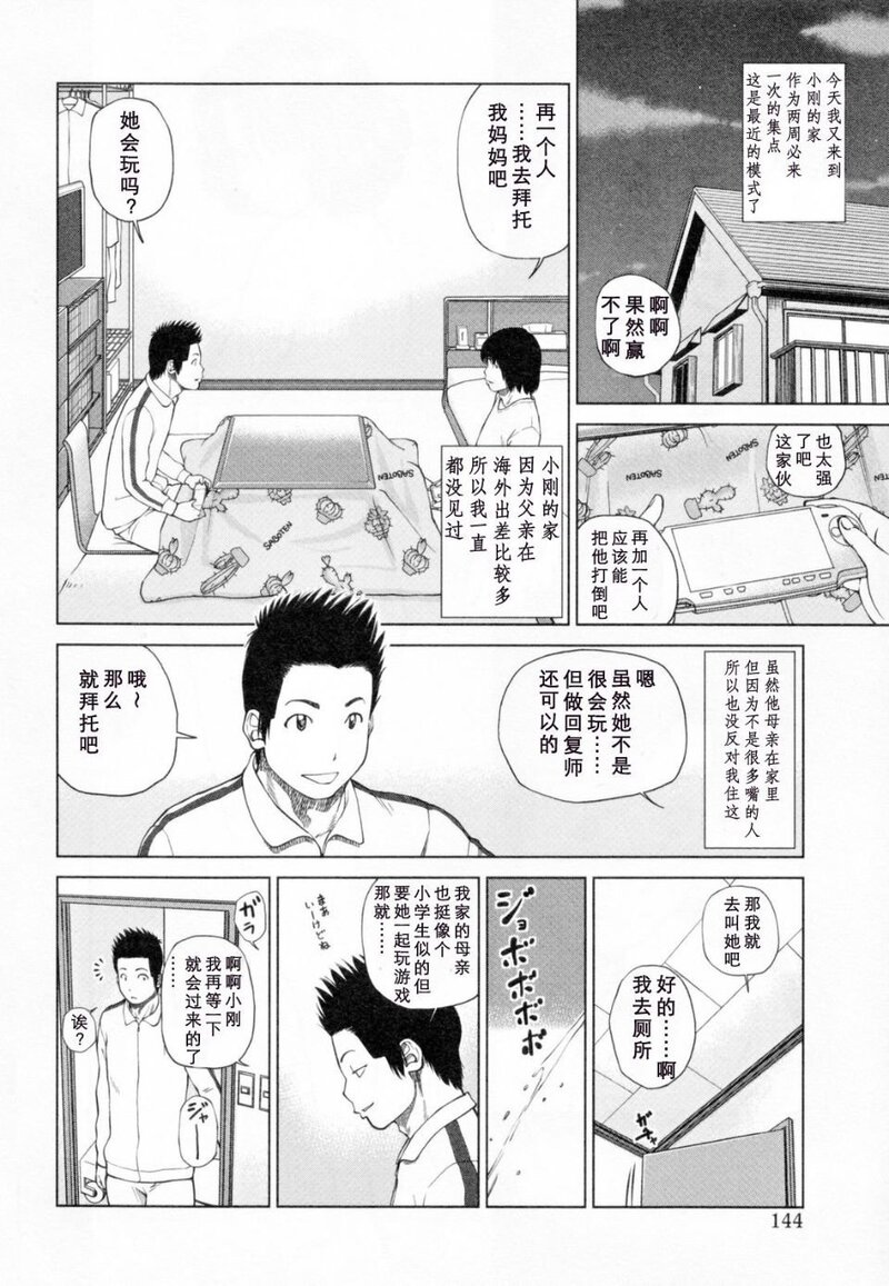 第1话 第 148 页