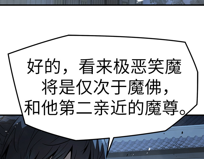 第93话 第 259 页