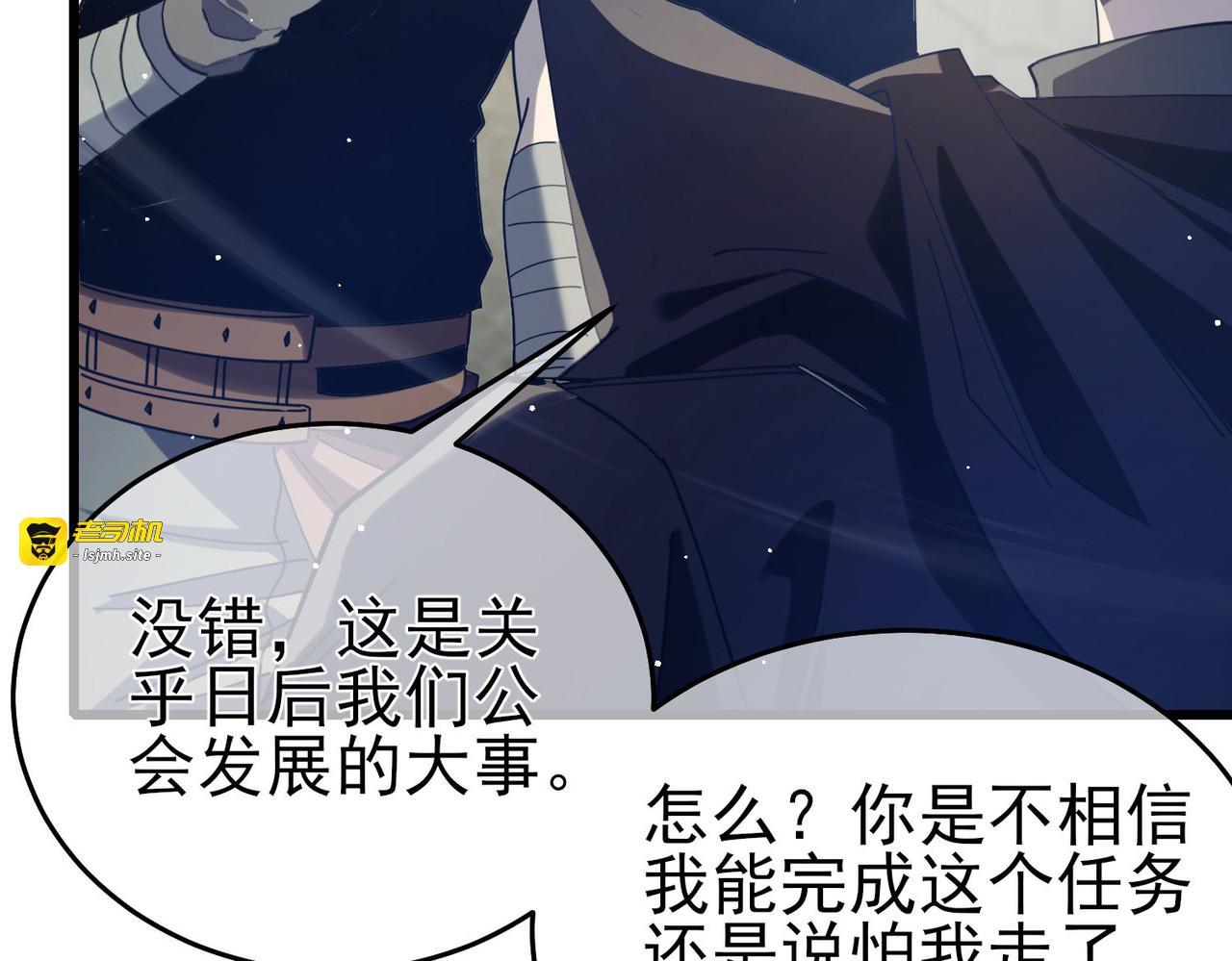 第64话 永恒巅峰十连胜 第 159 页