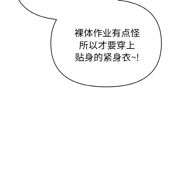 第1话 第 98 页