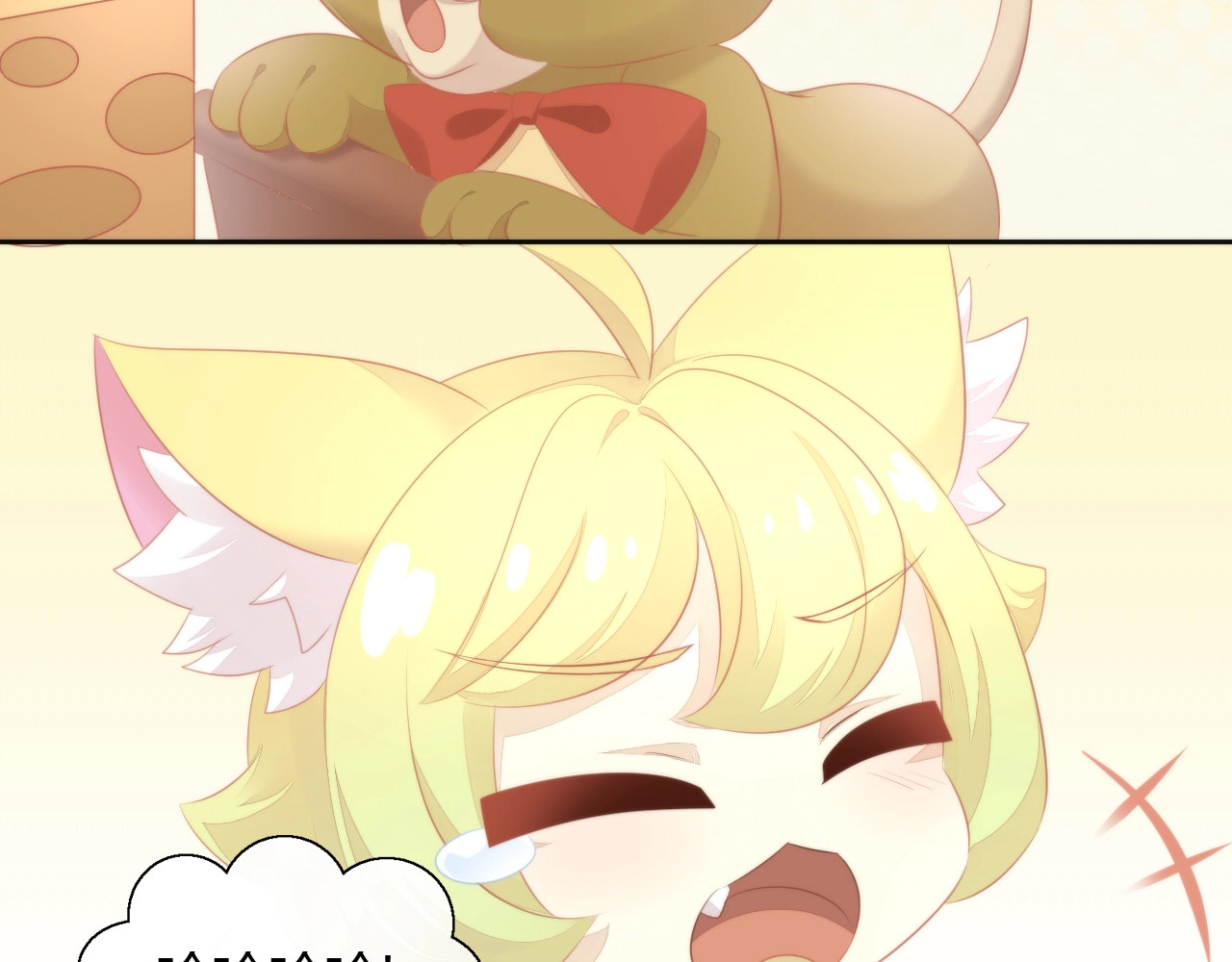 第106话 猫怕老鼠 第 10 页