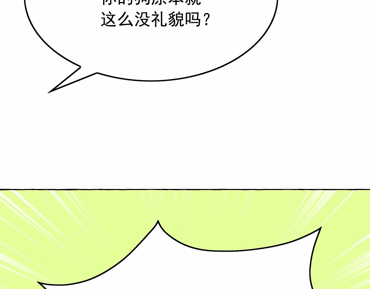第33话 给我“魔女的触摸”！ 第 128 页