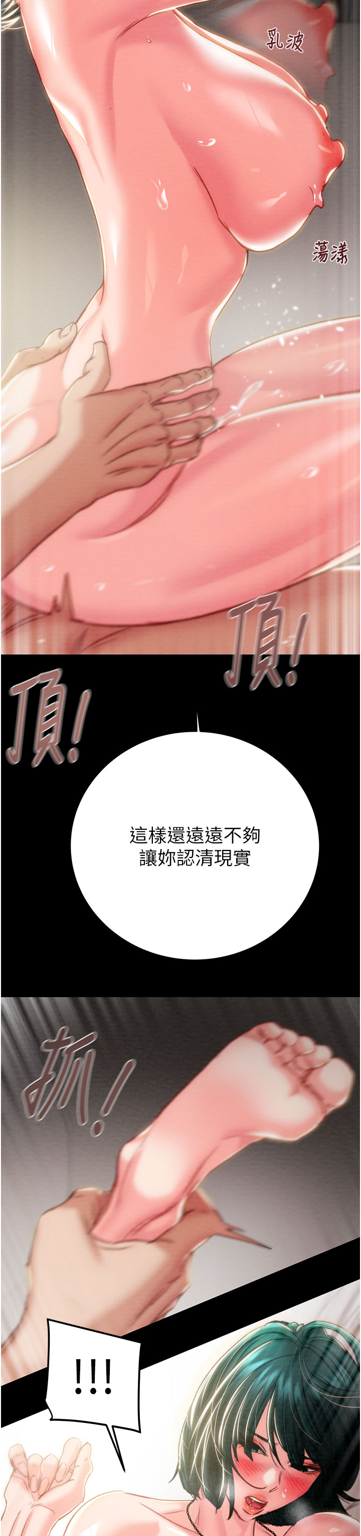 第80话 第 52 页