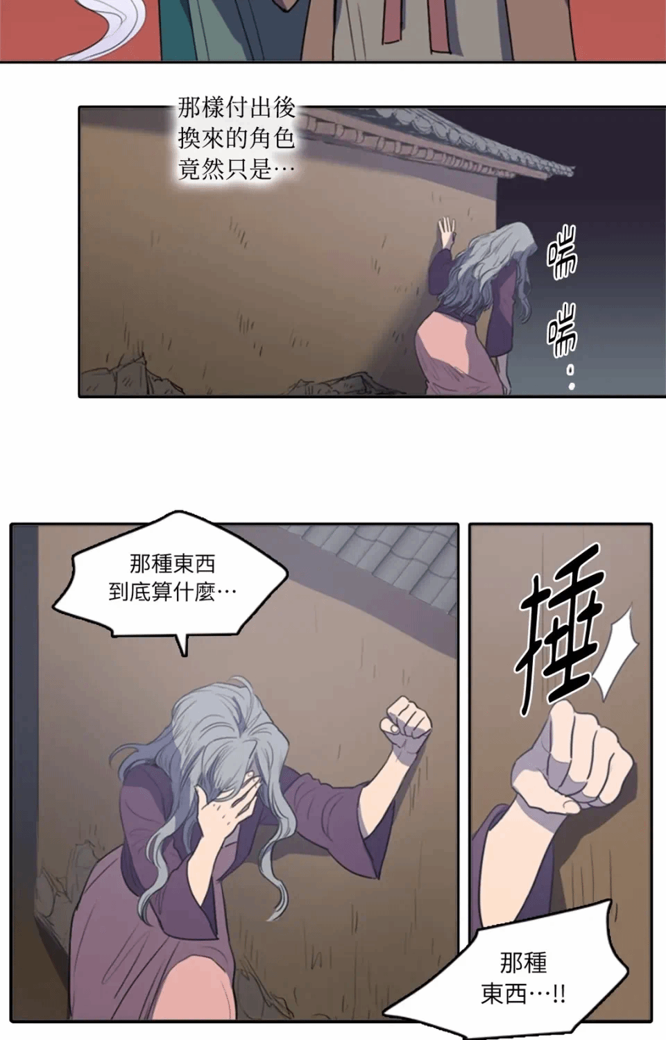 第45话 第 4 页