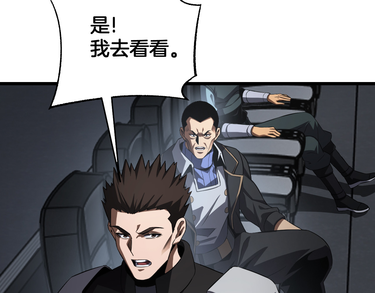 第87话 幕后操作 第 80 页