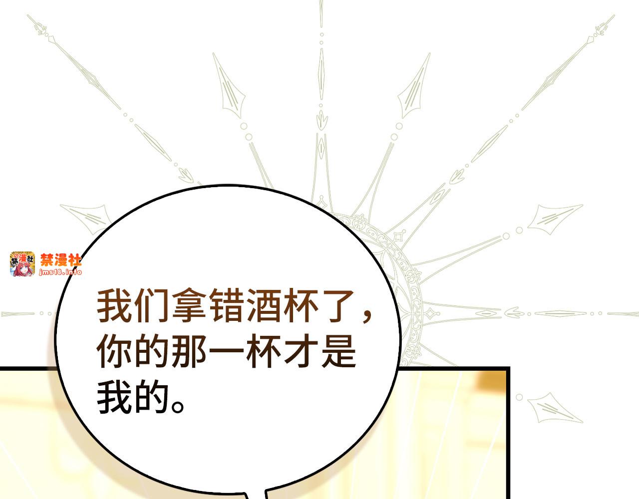 第121话 毒酒 第 25 页