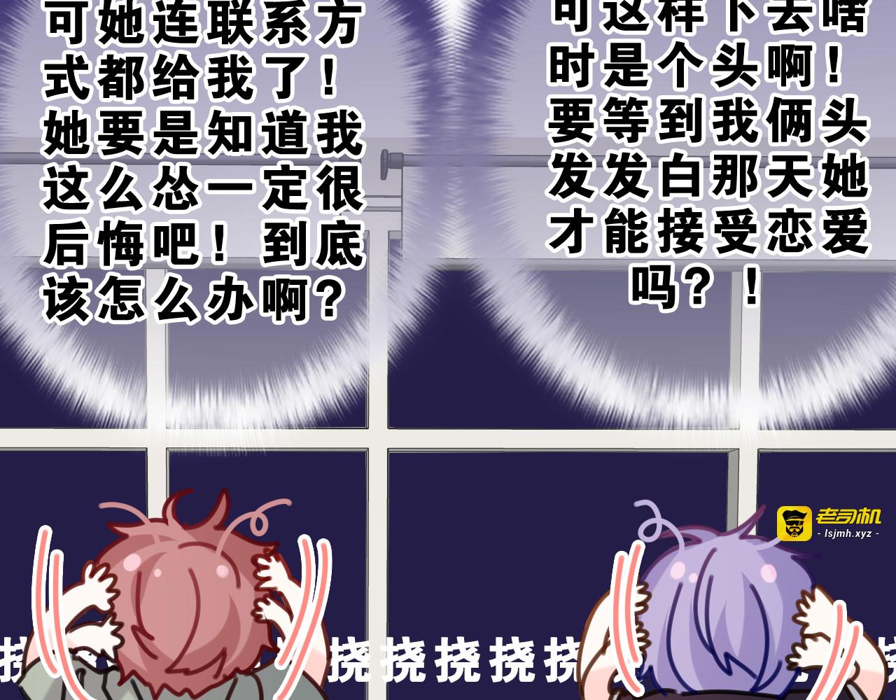 第22话 我们是朋友，不是吗？ 第 101 页