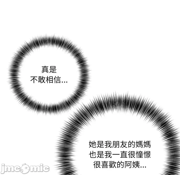 第2话 第 105 页