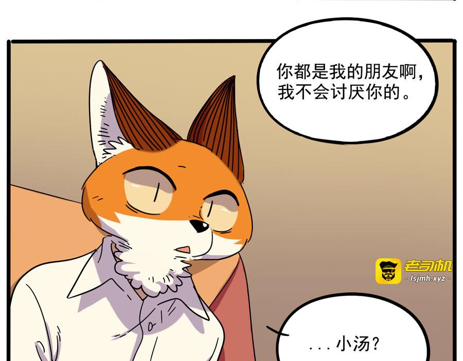第70话 第 45 页