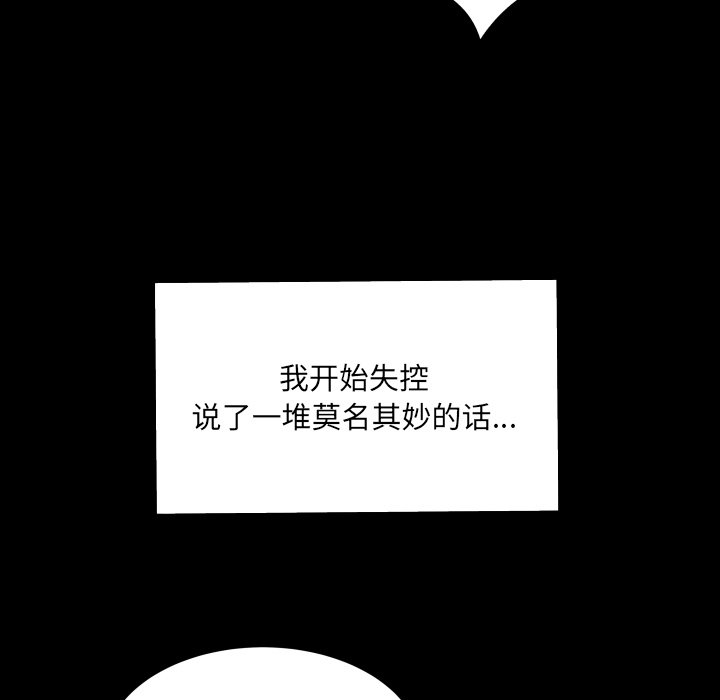 第17话 第 74 页