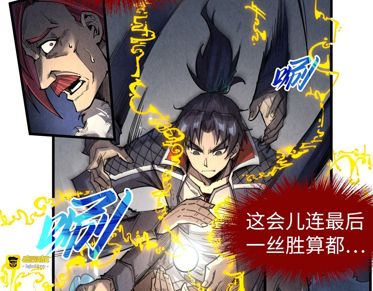 第231话 借取魂力 第 69 页