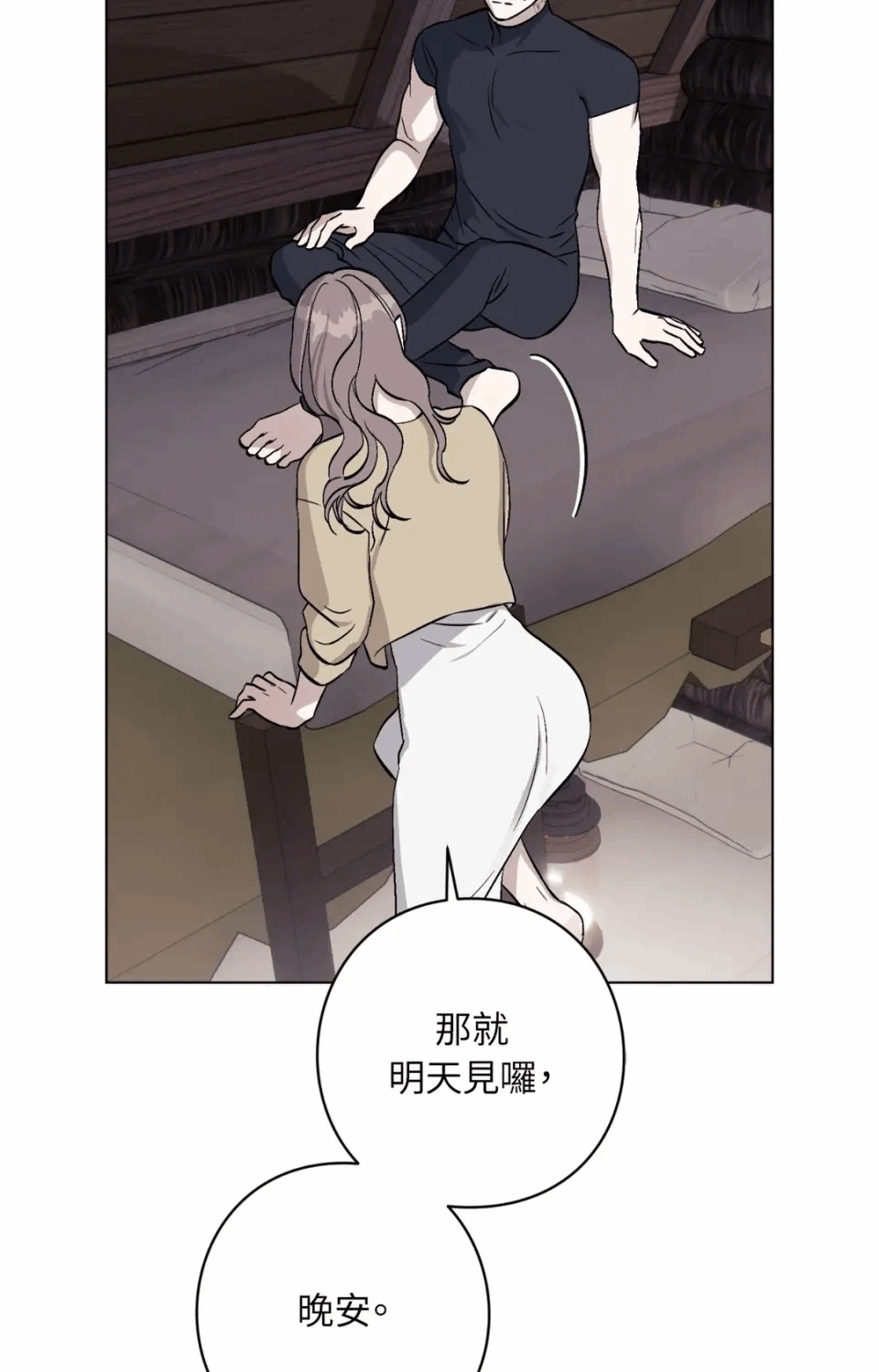 第6话 第 16 页