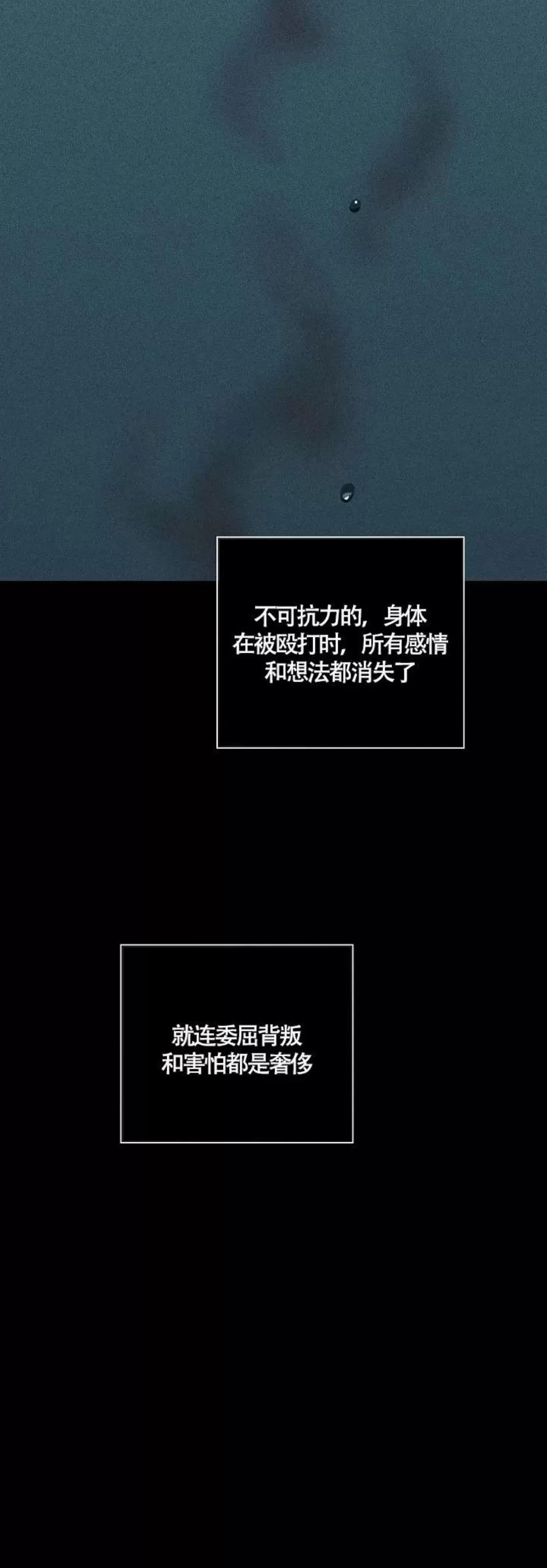 第37话 第 54 页