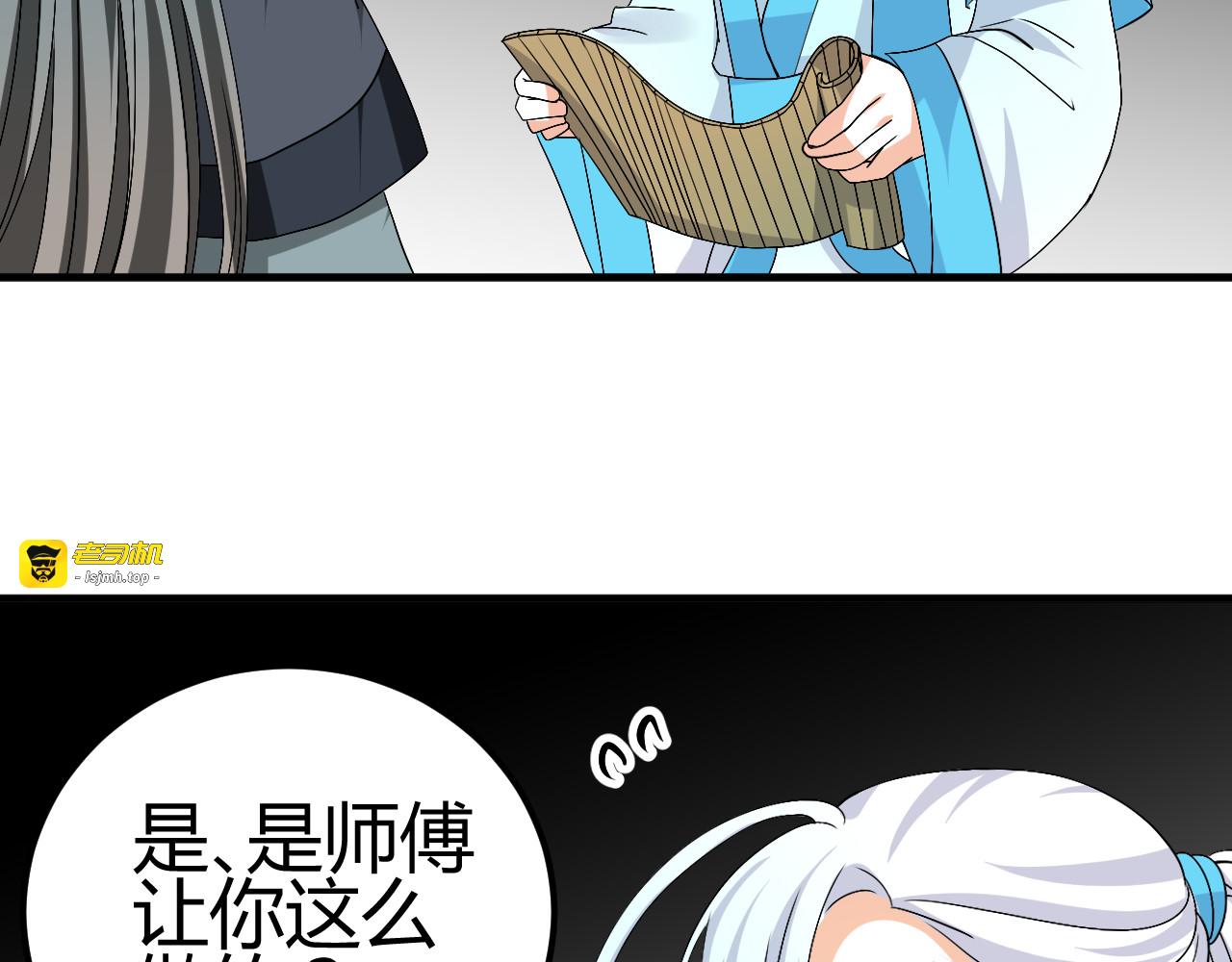 第35话 思念的人还活着 第 43 页