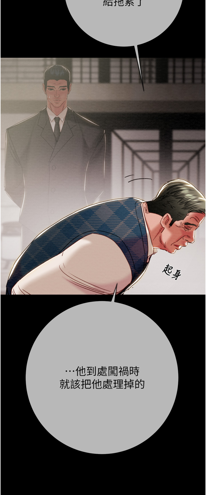 第91话 第 38 页