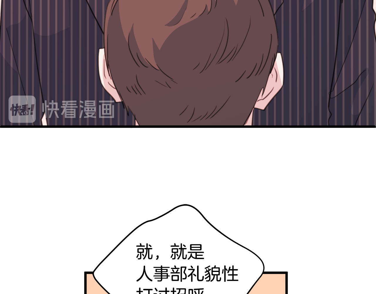 第41话 尴尬的欢迎会 第 48 页