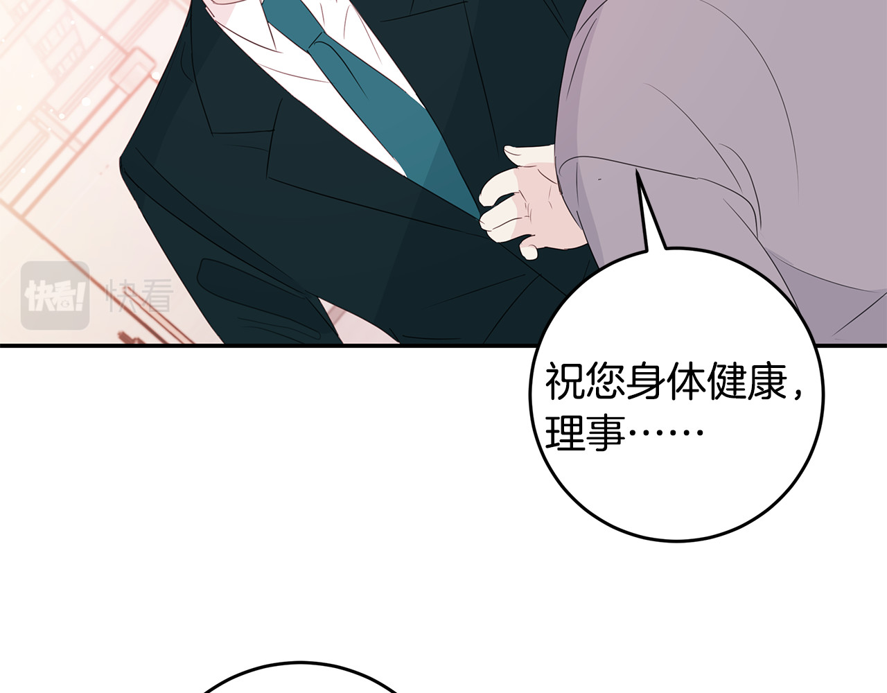 第82话 公司抱抱 第 58 页