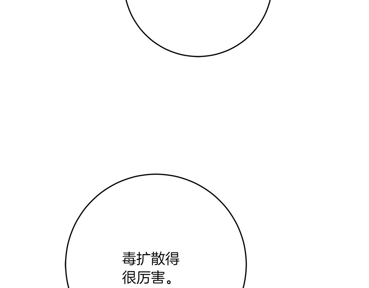 第153话 傲娇皇女 第 64 页