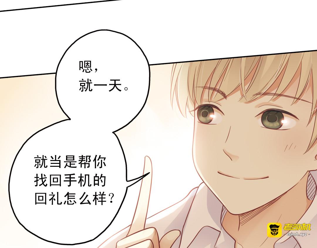第29话（下） 那么近，那么远 第 19 页