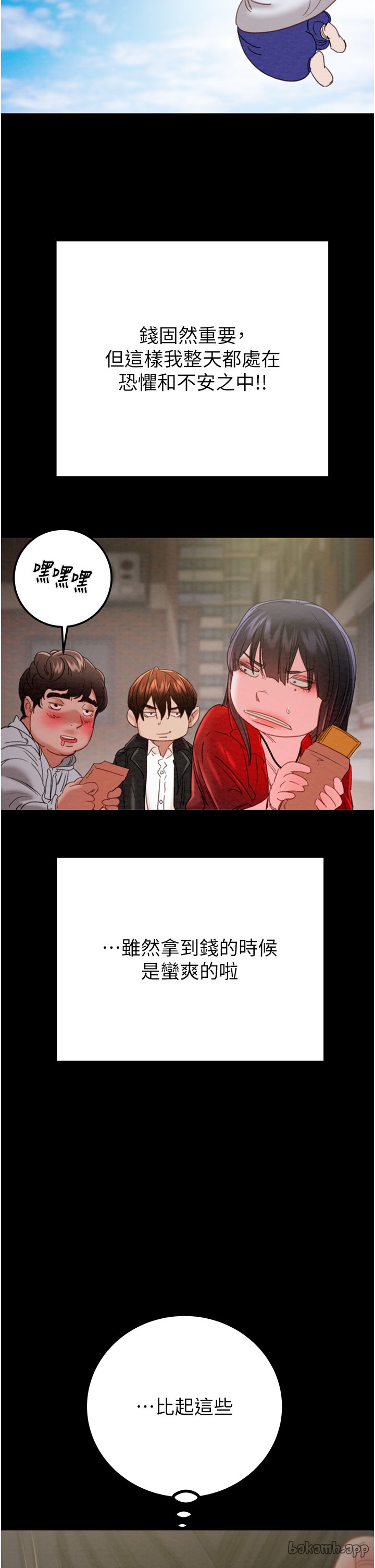 第82话 第 35 页