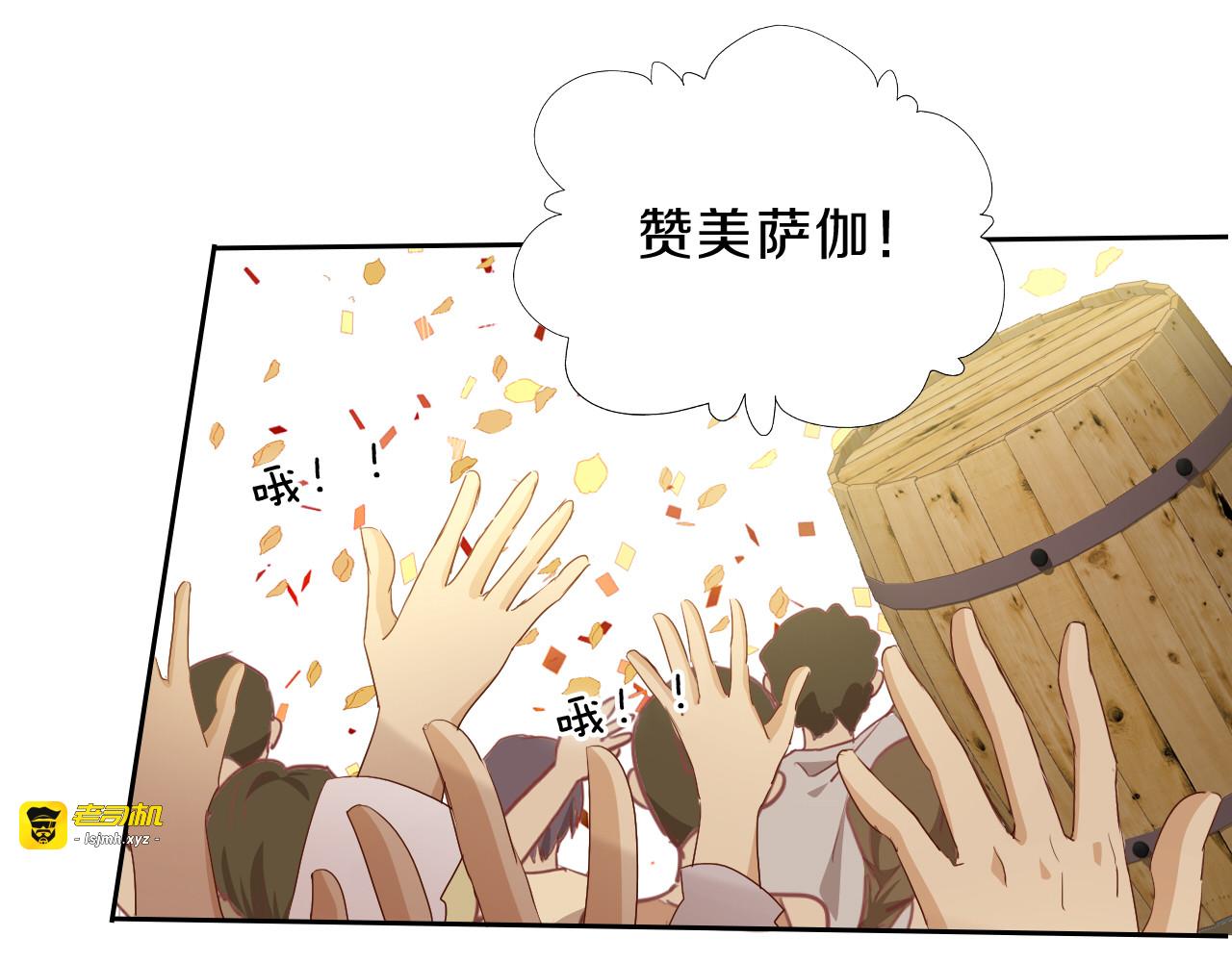 第92话 初次约会 第 31 页