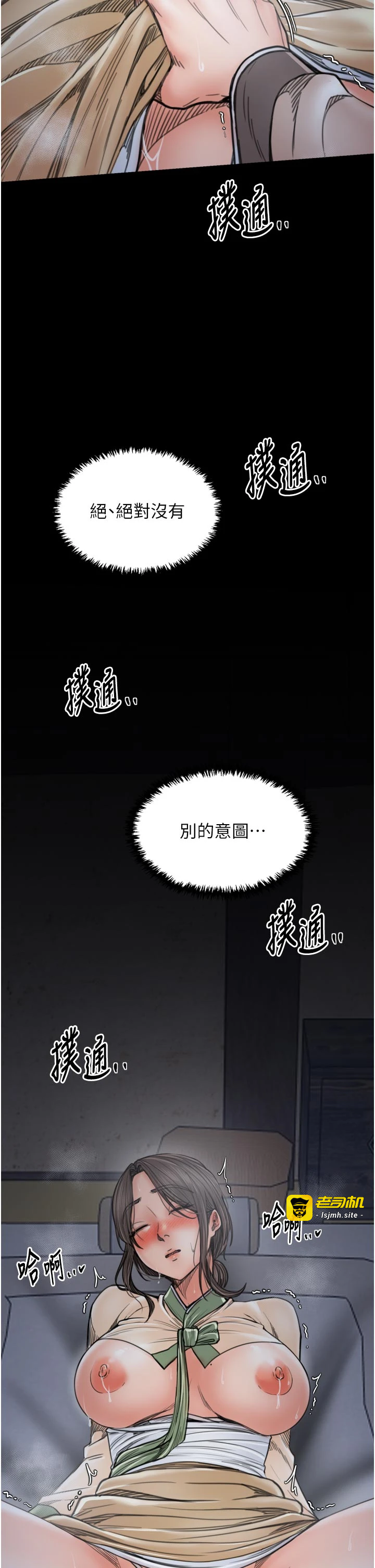 第62话 - 有容奶大的亲娘 第 33 页