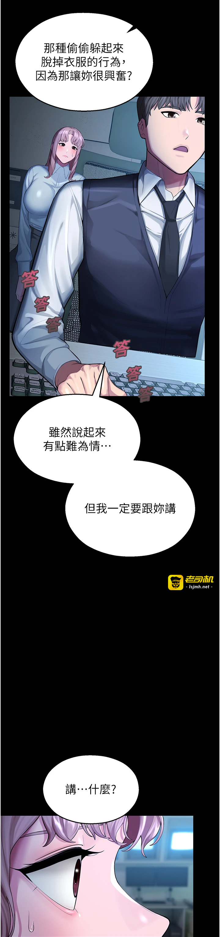 第4话 - 克制不住露阴的冲动♥ 第 21 页