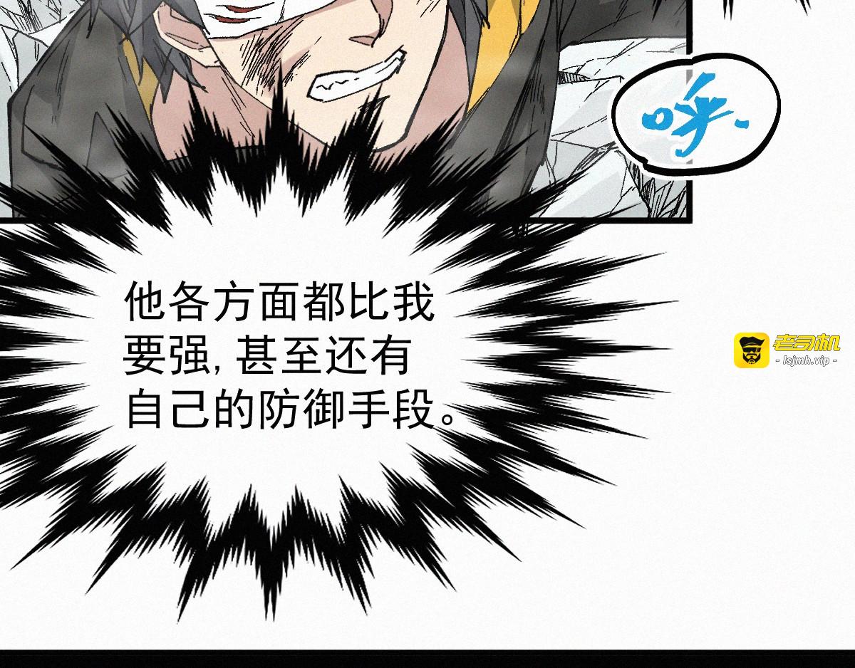 第35话 楚风vs银翅天神 第 33 页