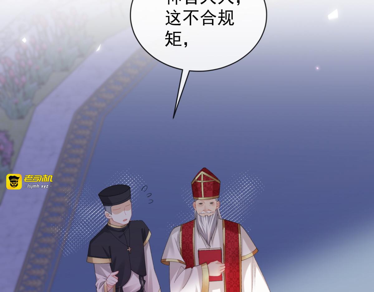 第9话 强吻！ 第 81 页