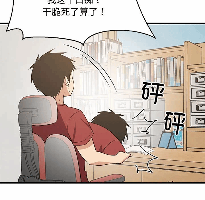 第41话 第 119 页