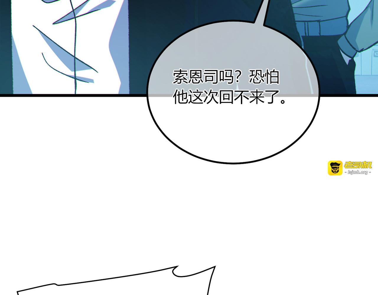 第132话 真实魔物——梵多 第 19 页