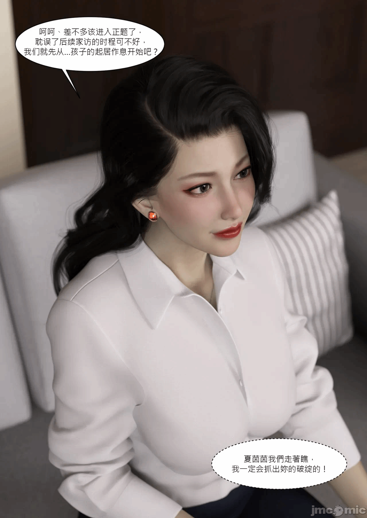 第一话 第 44 页
