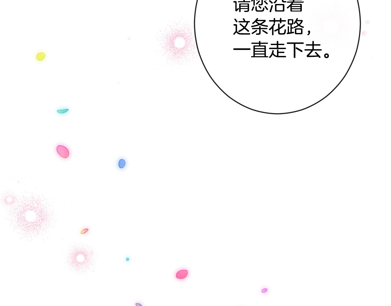 完结篇 结婚 第 178 页