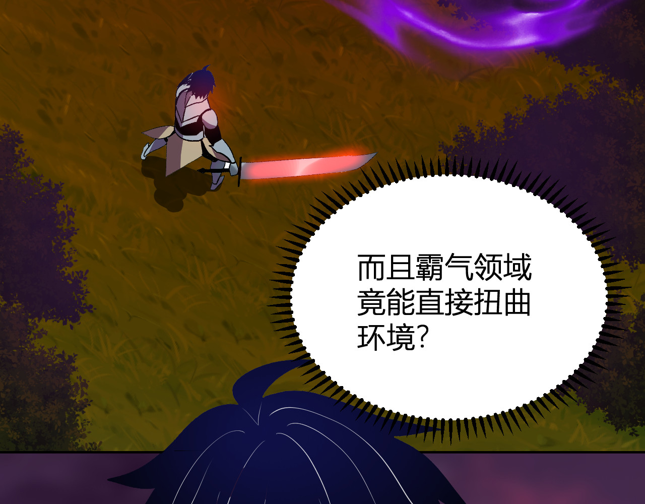 第46话   刷怪升级！ 第 98 页