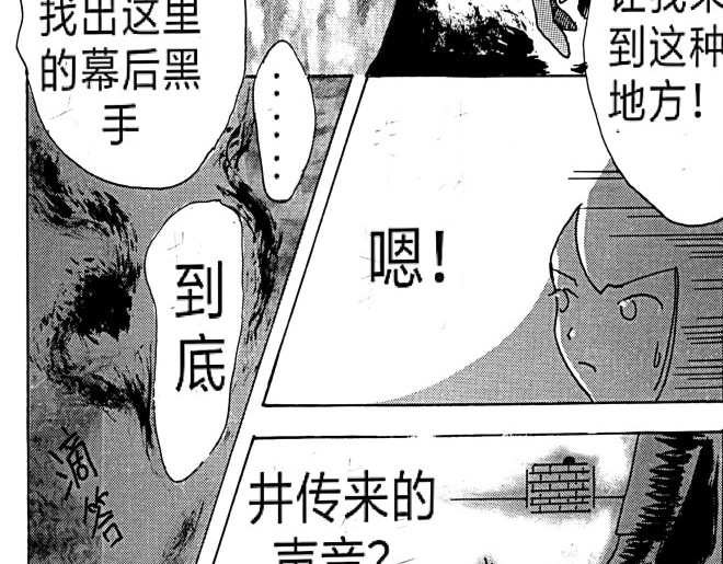 第五话：开始寻找 第 8 页