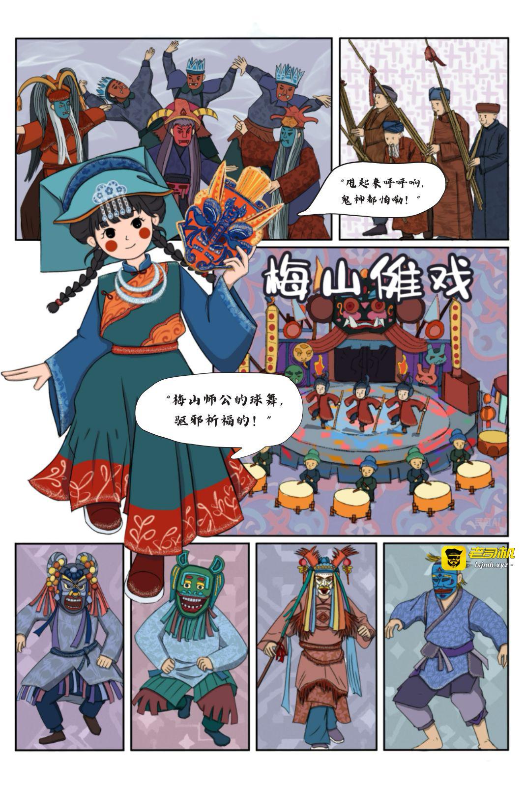 湘逢 第 5 页