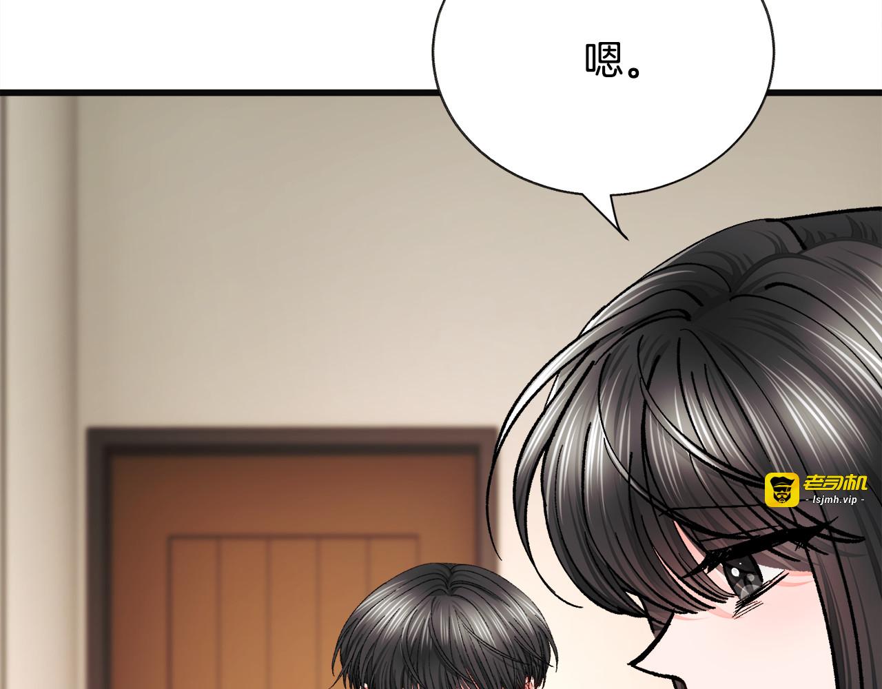 第84话 安慰的抱抱 第 53 页
