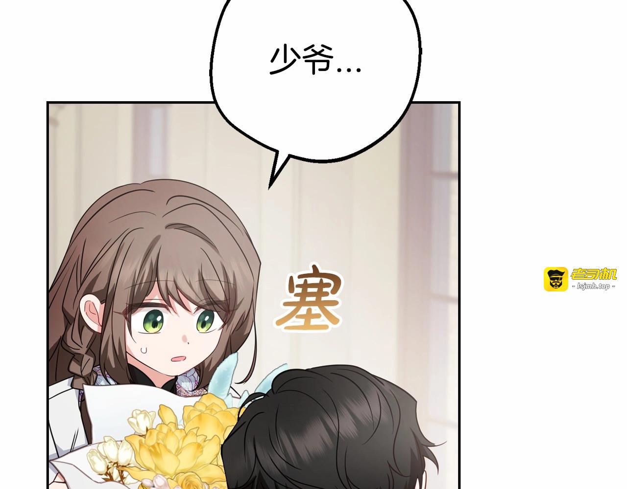 第36话 这本来就是我的错！ 第 61 页