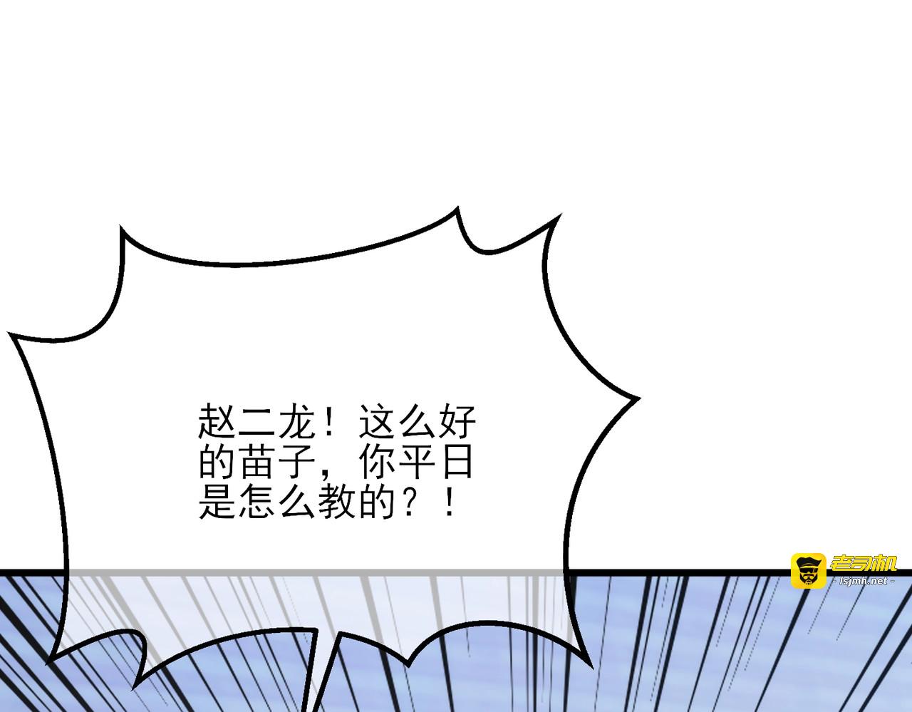 第4话 完美流程击杀BOSS！ 第 9 页