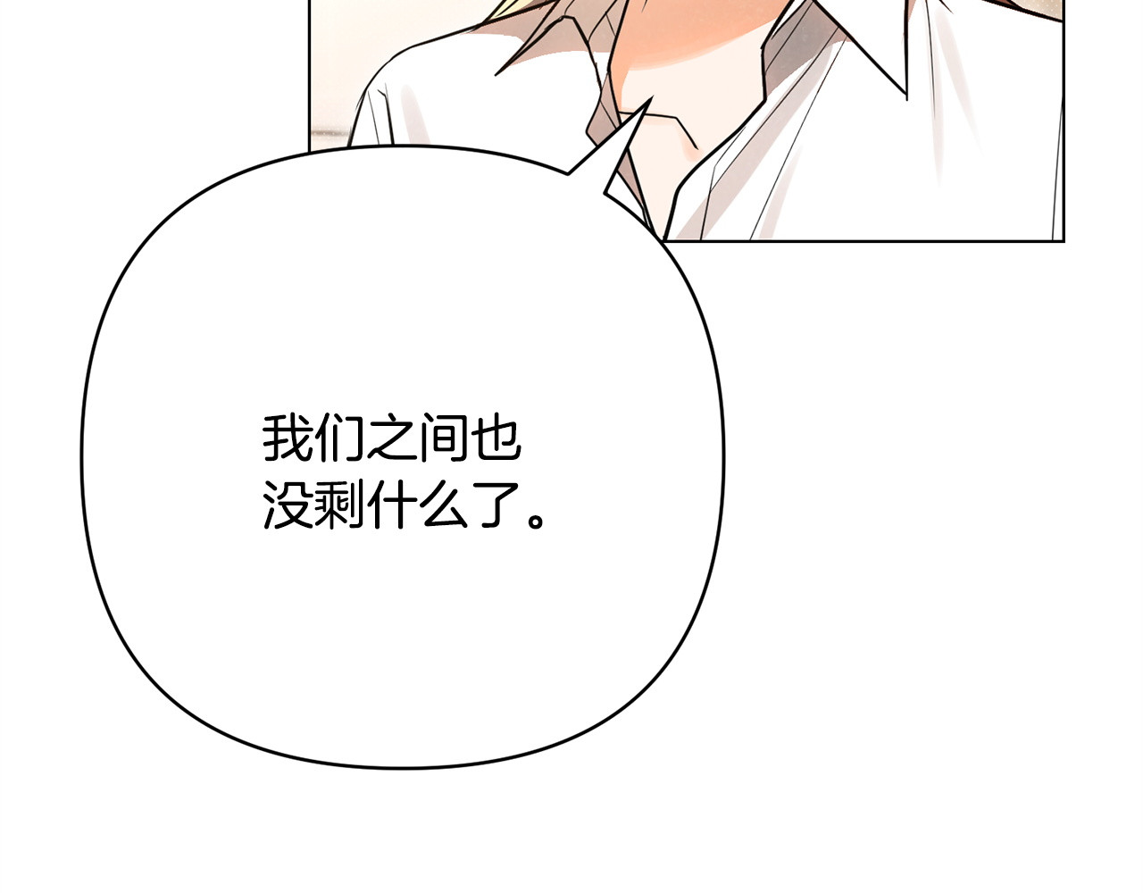 第54话 我会保护你 第 145 页