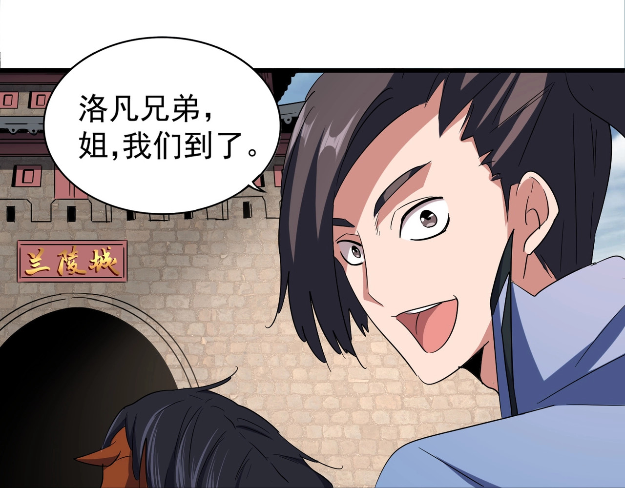 第105话 元神冲击 第 6 页