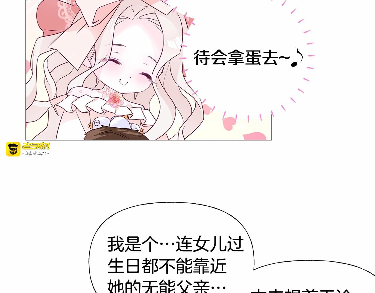 第10话 舞伴之争新晋选手！ 第 137 页