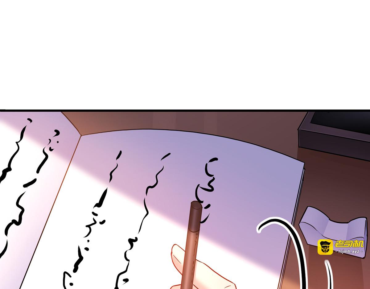 第64话 背后偷袭 第 21 页