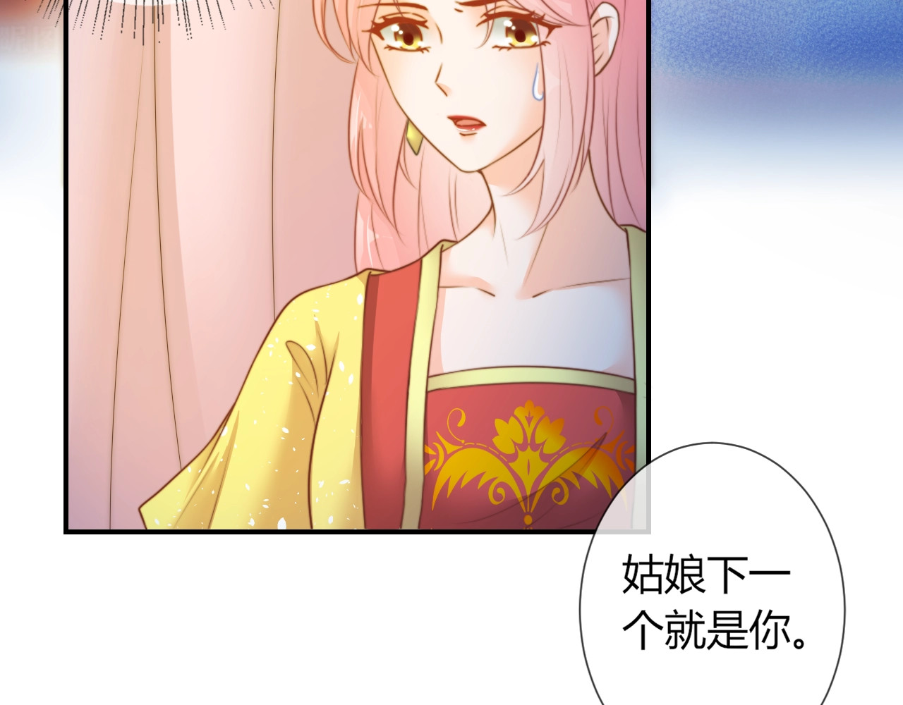 第21话 被拐骗了！ 第 62 页