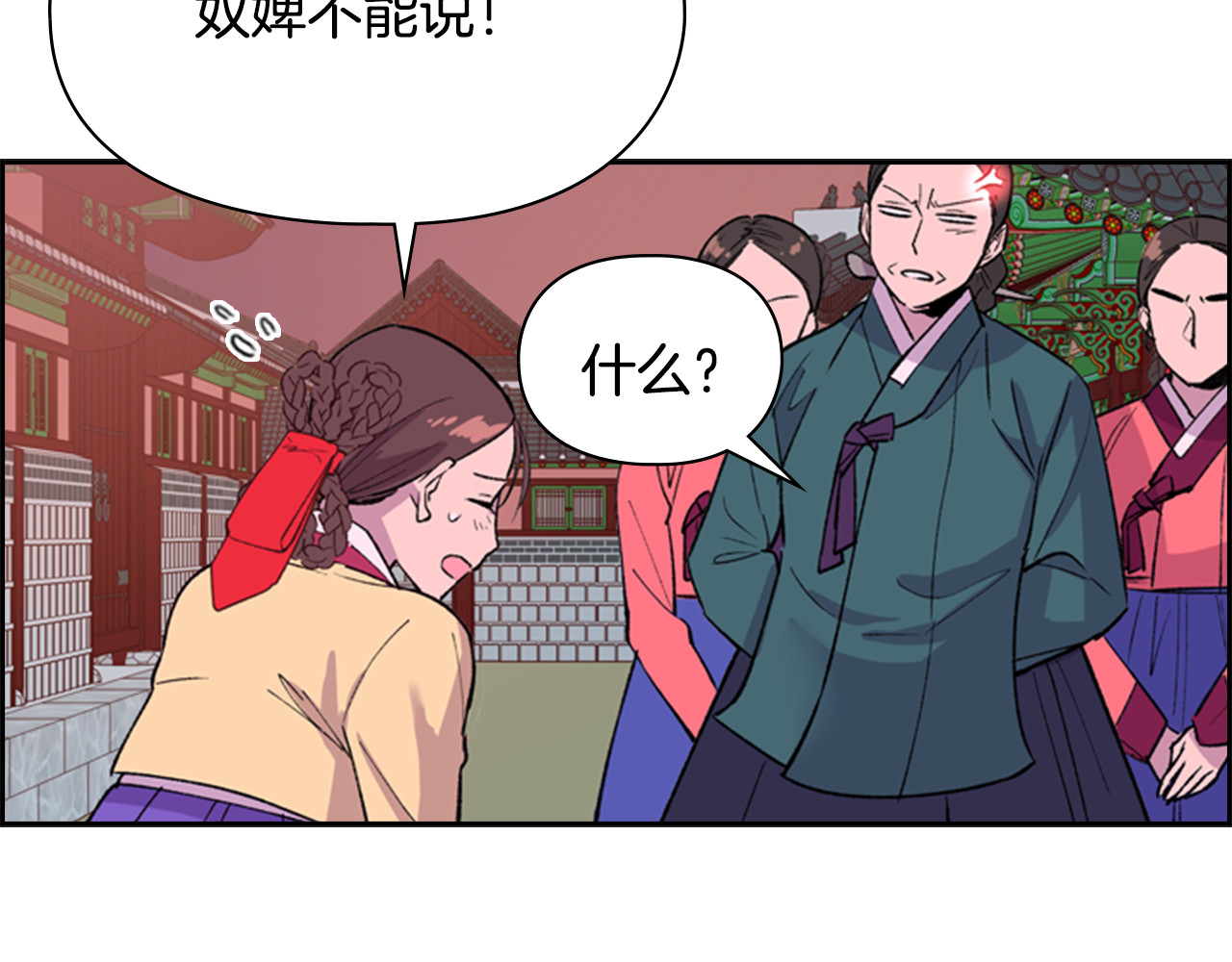 第14话 递纸条！ 第 24 页