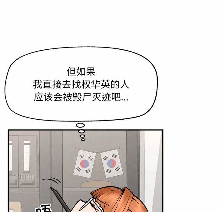 第20话 第 18 页