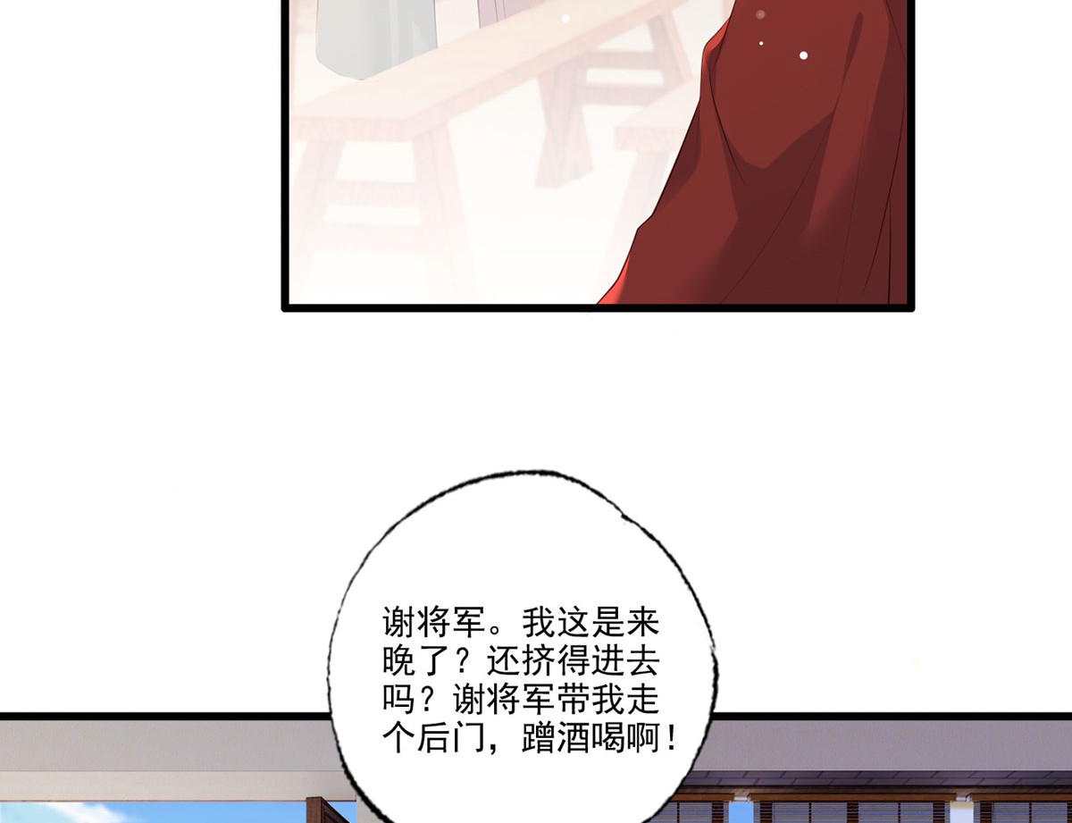 第98话 讨债的上门了！ 第 58 页