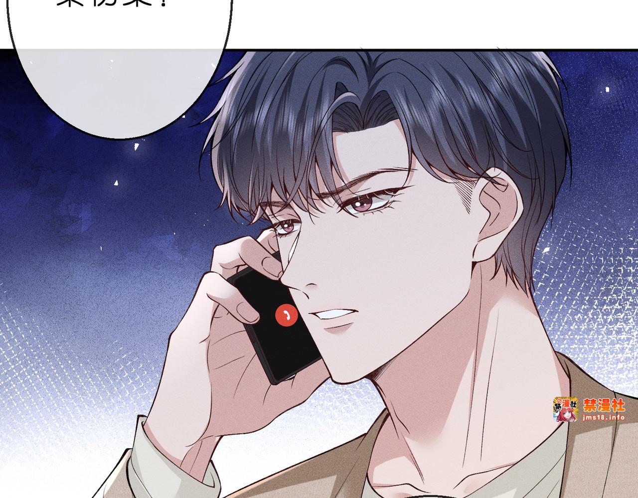 第9话  大佬被造黄谣？ 第 69 页