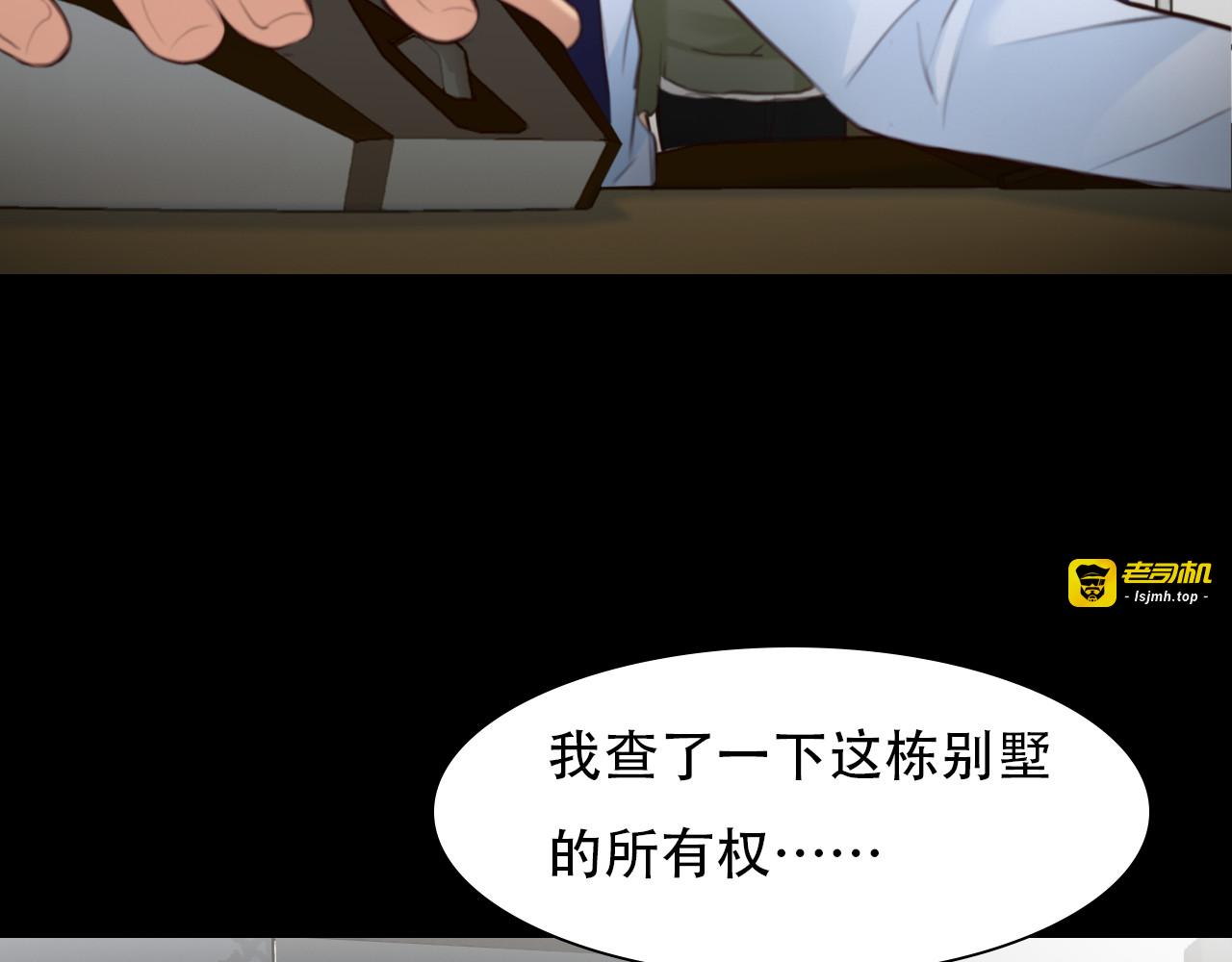 第60话 监控曝光！ 第 75 页