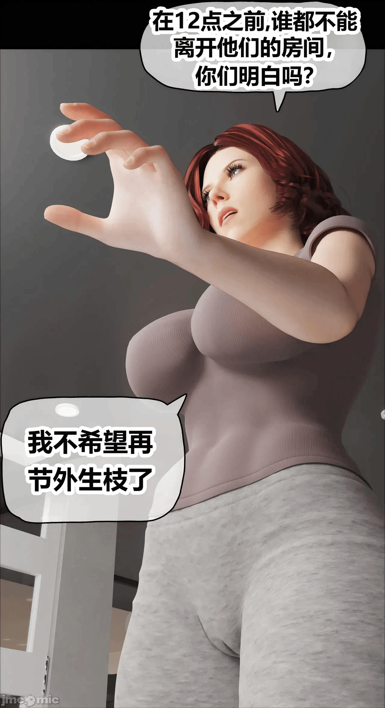 第一话 第 56 页